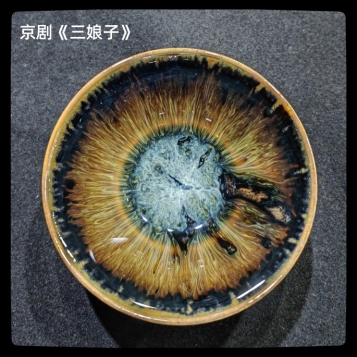 窑变盏S00225